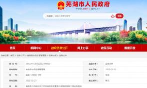 这一地方发文：首次通过质量、环境和职业健康三合一管理体系认证的企业，奖励6万
