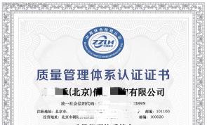 为什么拿到ISO三体系认证，是值得庆祝的事情呢？